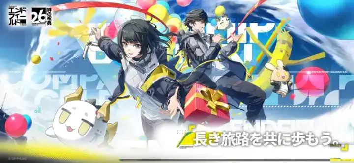 アークナイツ:エンドフィールドのゲーム画面 1枚目