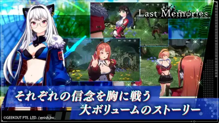 De:Lithe Last Memoriesのゲーム画面 1枚目