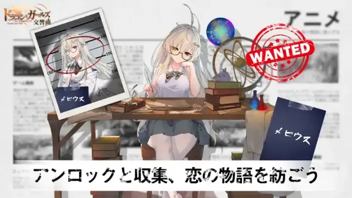 ドラゴンとガールズ交響曲のゲーム画面 1枚目