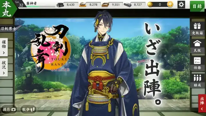 刀剣乱舞ONLINEのゲーム画面 1枚目