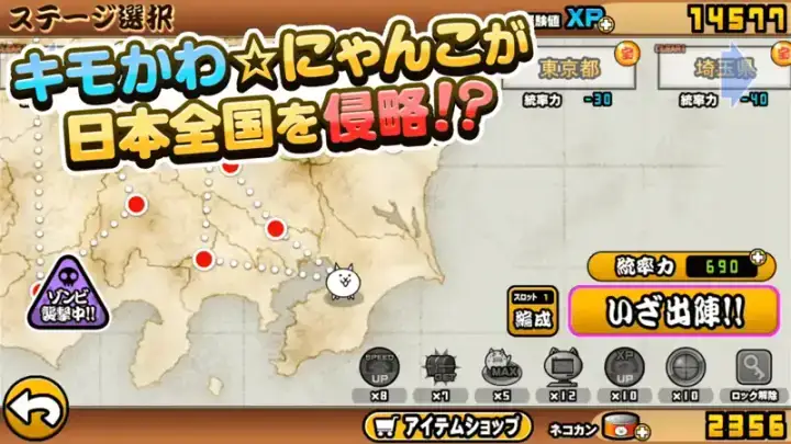 にゃんこ大戦争のゲーム画面 1枚目