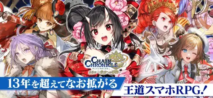 チェインクロニクルのゲーム画面 1枚目