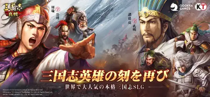三國志 真戦のゲーム画面 1枚目