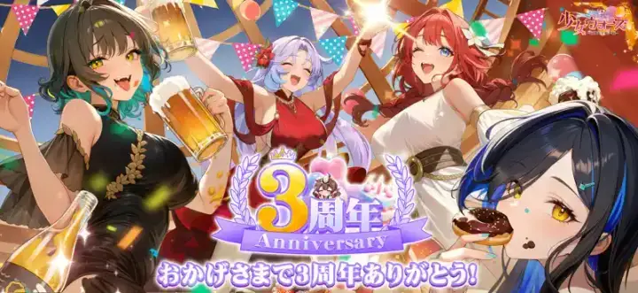 少女ウォーズ: 幻想天下統一戦のゲーム画面 1枚目