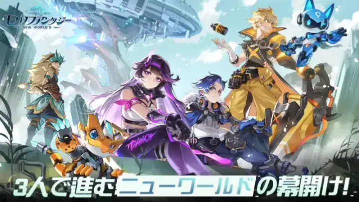 モリノファンタジー:NEW WORLD'Sのゲーム画面 1枚目