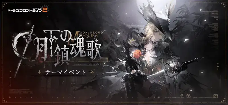 ドールズフロントライン2:エクシリウムのゲーム画面 1枚目