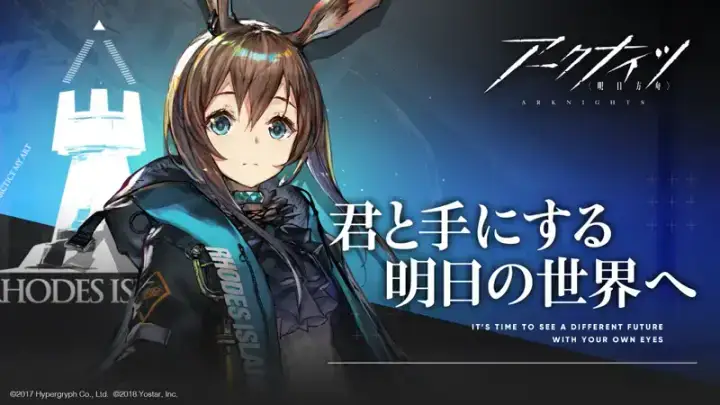 アークナイツのゲーム画面 1枚目