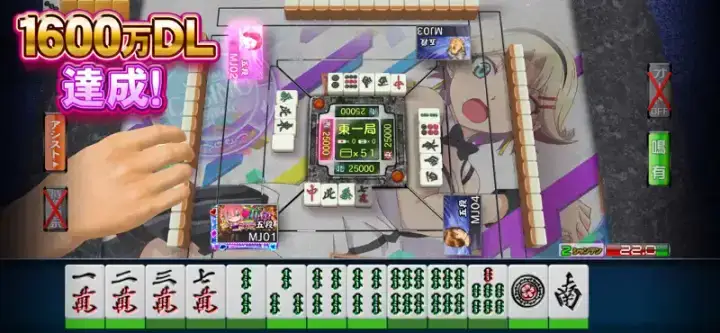 セガNET麻雀 MJのゲーム画面 1枚目