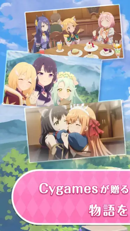 プリンセスコネクト！Re:Diveのゲーム画面 1枚目