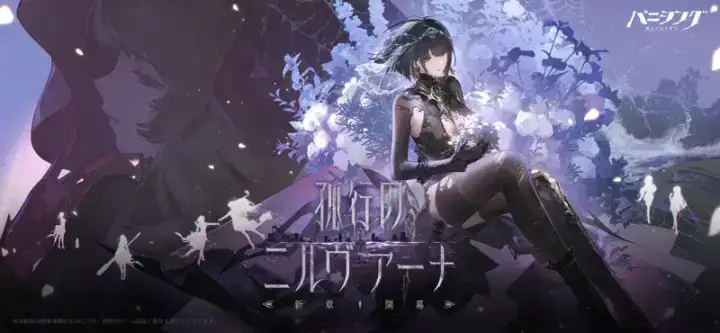 パニシング:グレイレイヴンのゲーム画面 1枚目