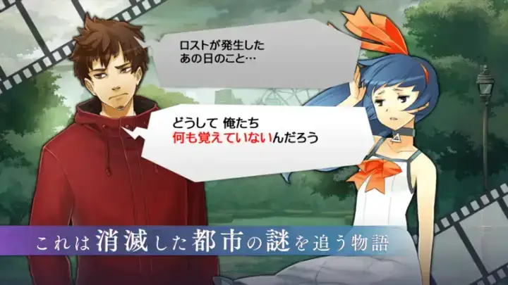 消滅都市のゲーム画面 2枚目