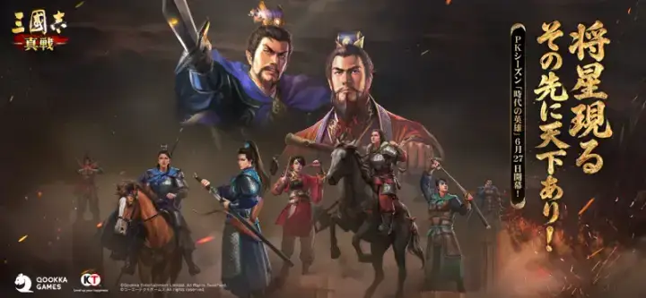 三國志 真戦のゲーム画面 2枚目