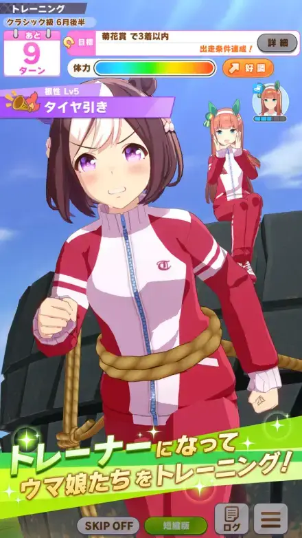 ウマ娘 プリティーダービーのゲーム画面 2枚目