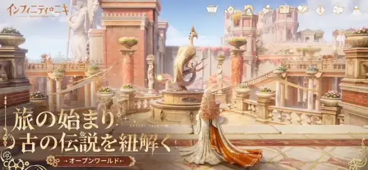 インフィニティニキのゲーム画面 2枚目