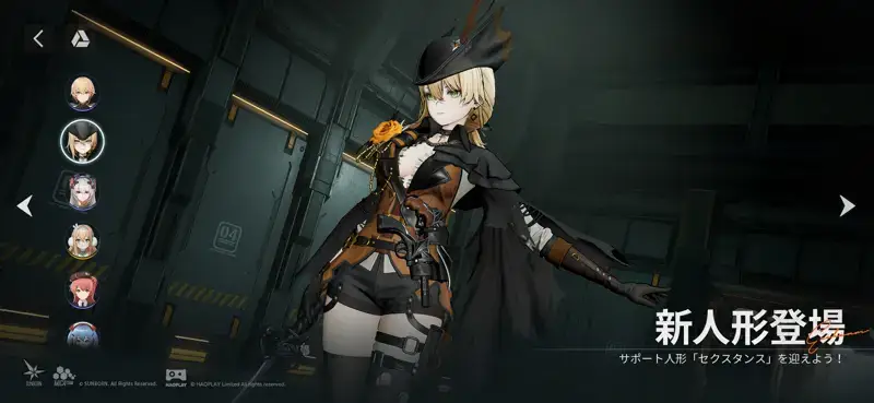 ドールズフロントライン2:エクシリウムのゲーム画面 2枚目