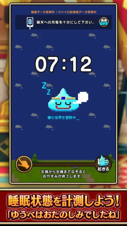 ドラゴンクエストウォークのゲーム画面 2枚目