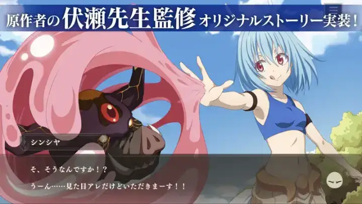 転生したらスライムだった件 魔王と竜の建国譚のゲーム画面 2枚目