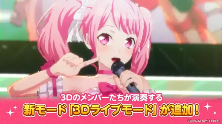 バンドリ! ガールズバンドパーティ!のゲーム画面 2枚目