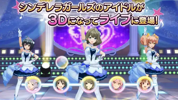 アイドルマスター シンデレラガールズ スターライトステージのゲーム画面 2枚目