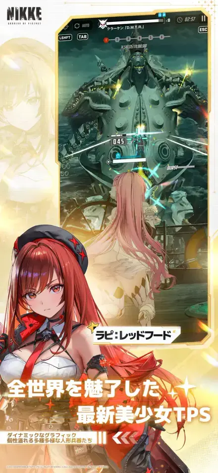 勝利の女神：NIKKEのゲーム画面 2枚目