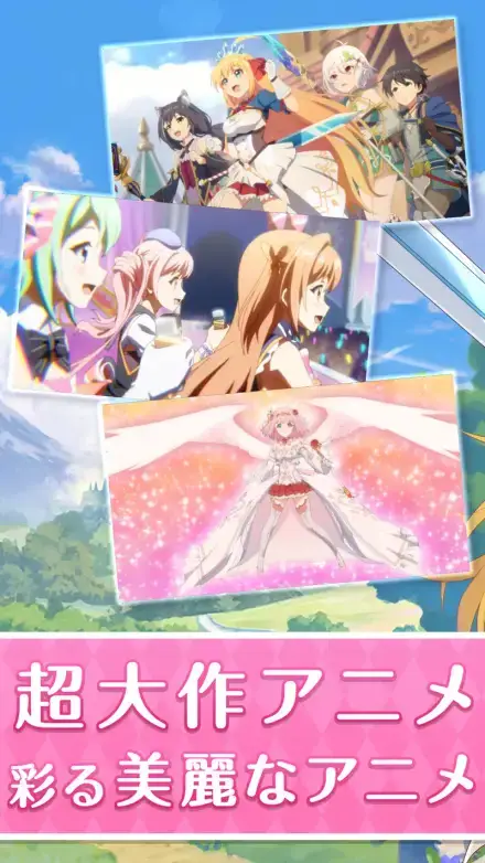 プリンセスコネクト！Re:Diveのゲーム画面 2枚目