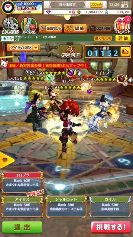 白猫プロジェクトのゲーム画面 2枚目