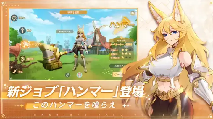 空の勇者たちのゲーム画面 2枚目
