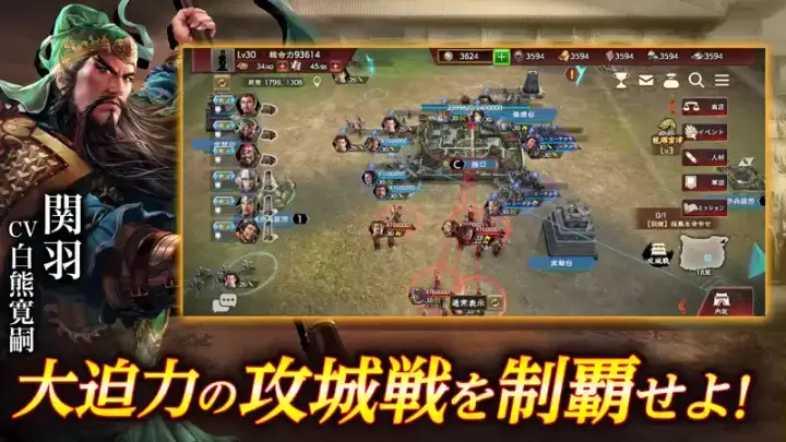 三國志 覇道のゲーム画面 2枚目