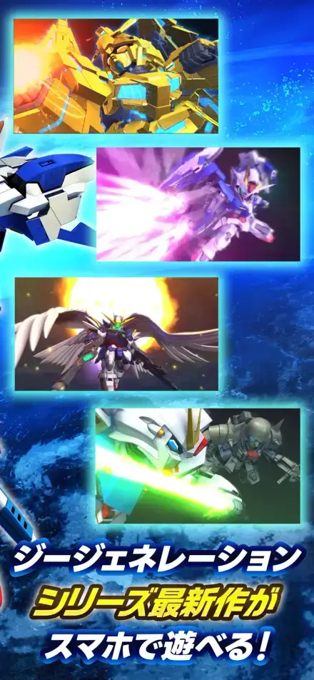 SDガンダム ジージェネレーション エターナル（Gジェネエターナル）のゲーム画面 2枚目