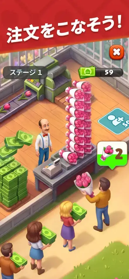 ガーデンスケイプのゲーム画面 2枚目