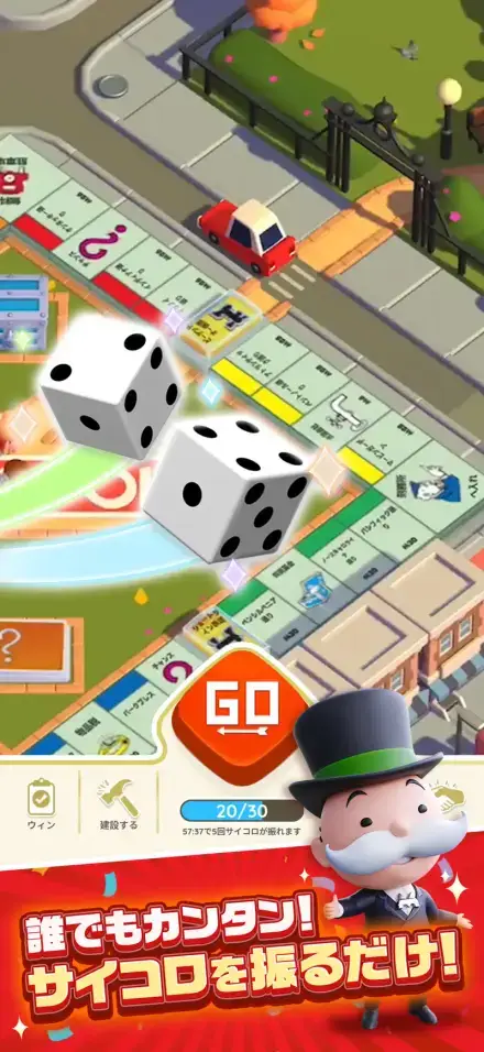モノポリーGOのゲーム画面 2枚目