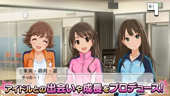 アイドルマスター シンデレラガールズ スターライトステージのゲーム画面 3枚目