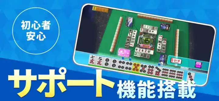 セガNET麻雀 MJのゲーム画面 3枚目