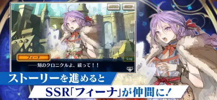 チェインクロニクルのゲーム画面 3枚目