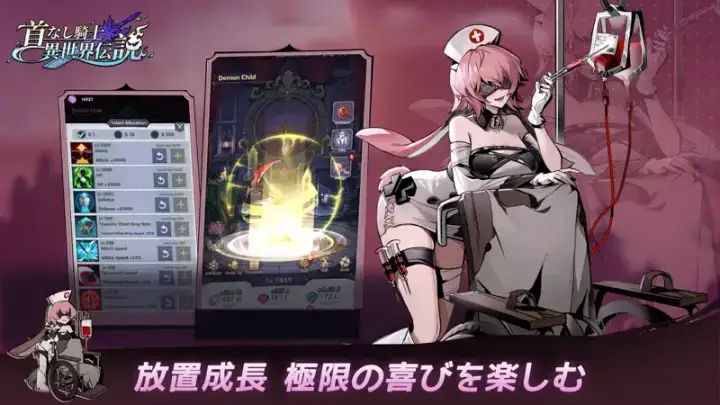 首なし騎士:異世界伝説のゲーム画面 3枚目
