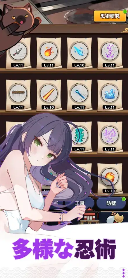 にゃんにゃんシノビのゲーム画面 3枚目