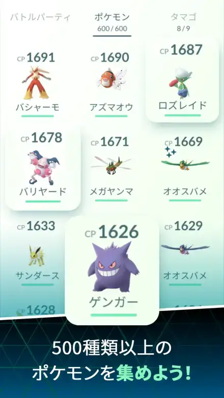 Pokémon GOのゲーム画面 3枚目