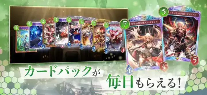 Shadowverse: Worlds Beyondのゲーム画面 3枚目