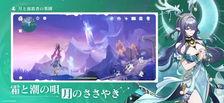 原神のゲーム画面 3枚目