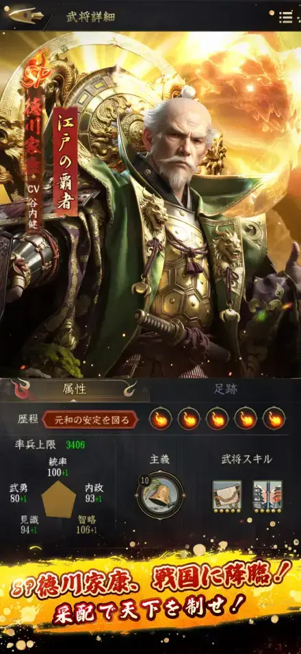 獅子の如く～戦国覇王戦記～のゲーム画面 3枚目