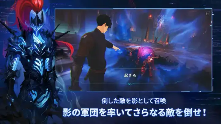 俺だけレベルアップな件:Arise(俺アラ)のゲーム画面 3枚目