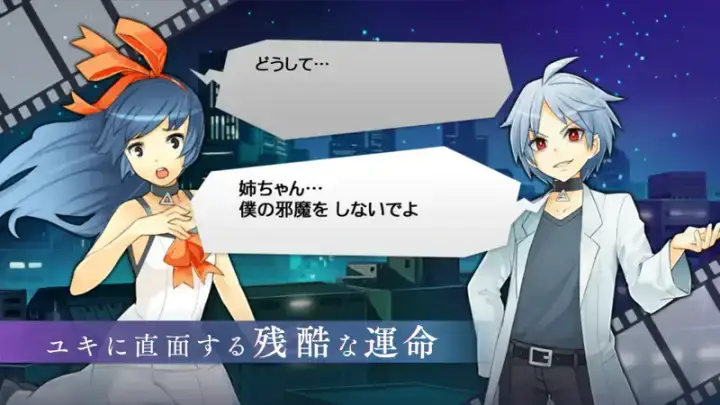 消滅都市のゲーム画面 3枚目