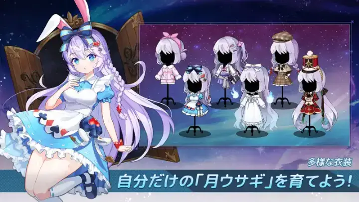 月ウサギのそだてかたのゲーム画面 3枚目