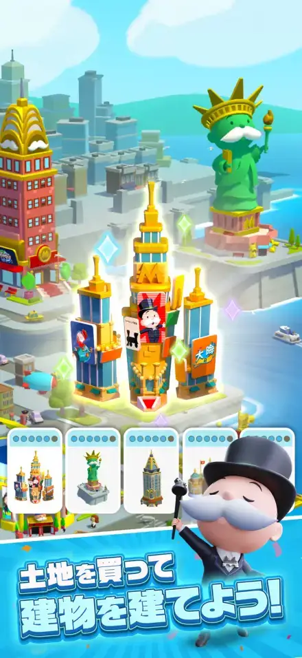 モノポリーGOのゲーム画面 3枚目