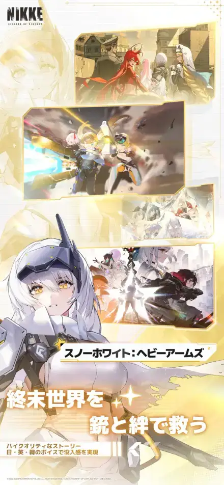 勝利の女神：NIKKEのゲーム画面 3枚目
