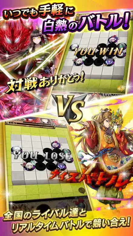 逆転オセロニアのゲーム画面 3枚目