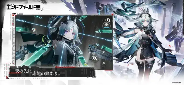 アークナイツ:エンドフィールドのゲーム画面 3枚目