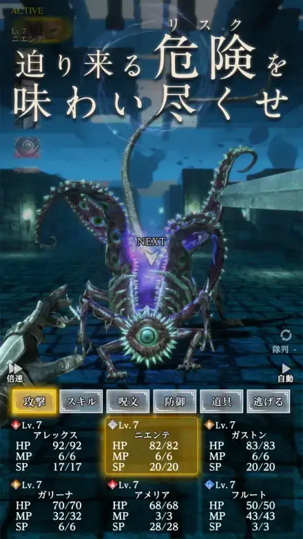 Wizardry Variants Daphneのゲーム画面 3枚目