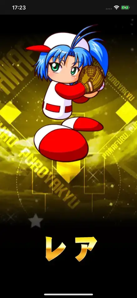 実況パワフルプロ野球のゲーム画面 3枚目
