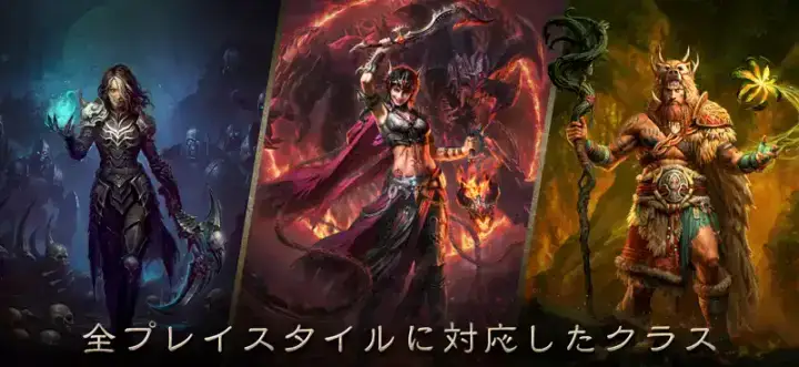 ディアブロ イモータルのゲーム画面 3枚目